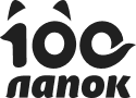 100 Лапок