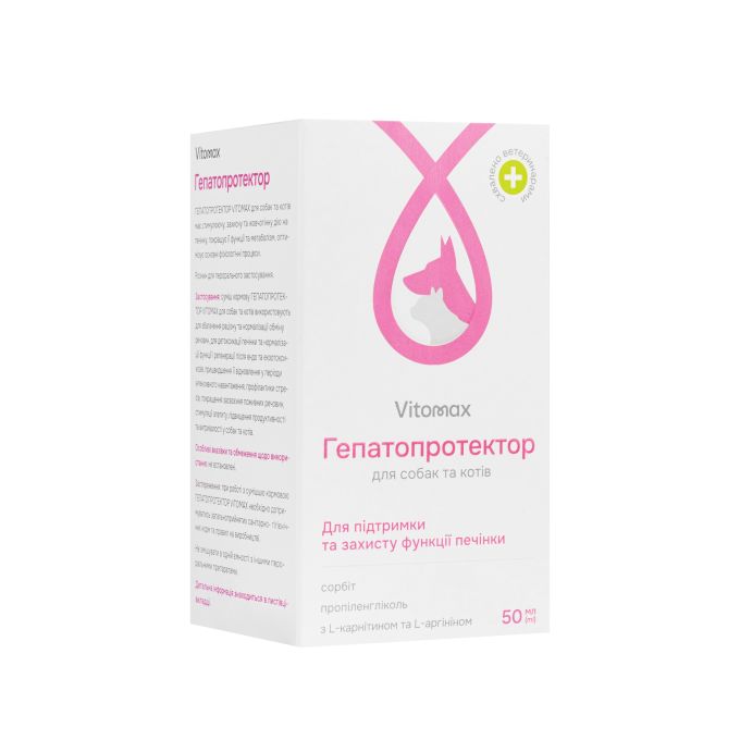Гепатопротектор Vitomax  для собак та котів (50 мл)