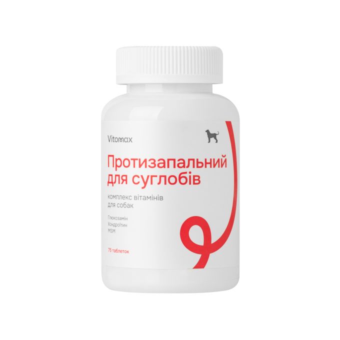 Противовоспалительный комплекс витаминов для суставов, с глюкозамином и хондроитином для собак (75 табл.)