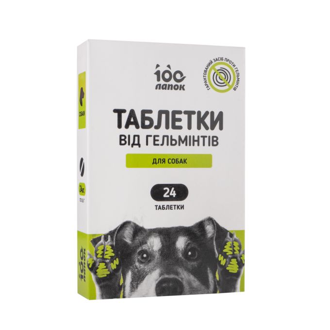 Антигельминтные таблетки 100 Лапок для собак (24 табл.)
