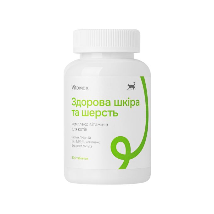 Вітаміни "З біотином для здорової шкіри та шерсті" для котів (300 табл.)