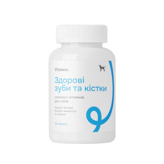 Витаминно-минеральный комплекс Vitomax для собак для зубов и костей с кальцием и фосфором (120 табл)